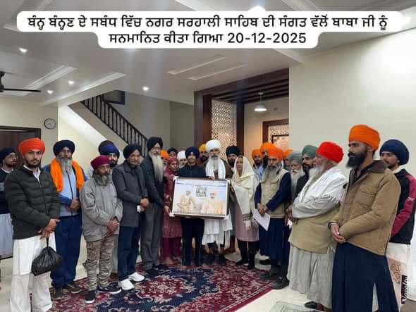 2025 12 20 baba ji honoured